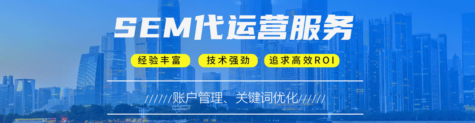 渭南sem开户