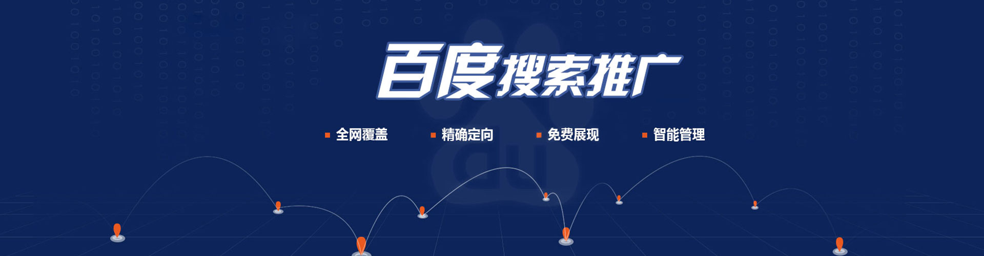渭南sem服务